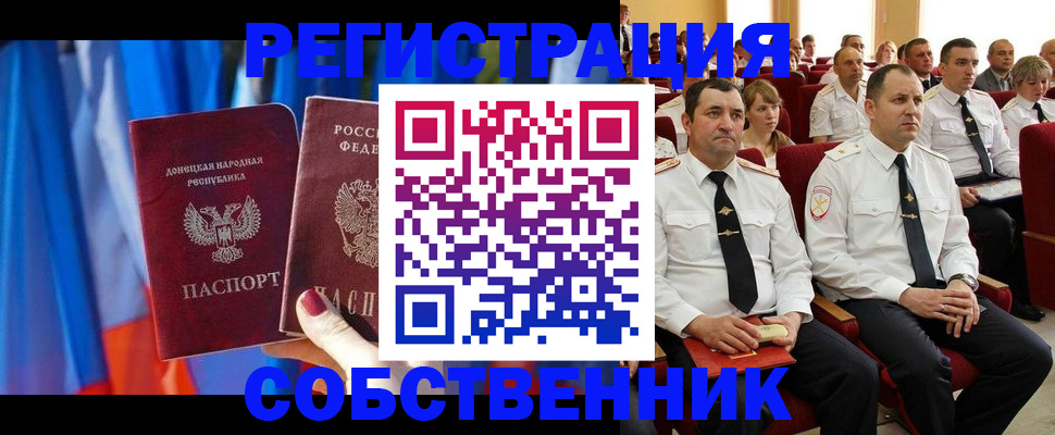 прописка поиск в Реже