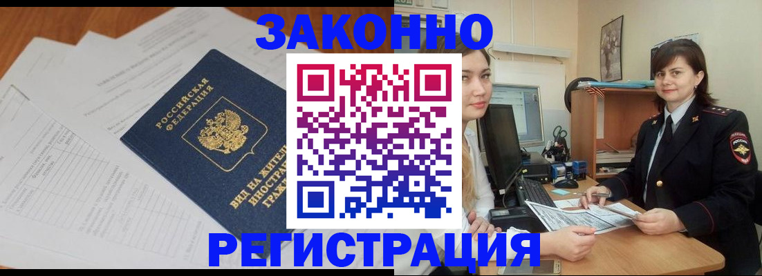 прописка от собственника в Реже
