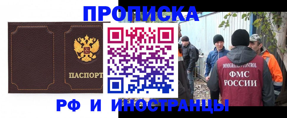 временная регистрация 2025 в Реже