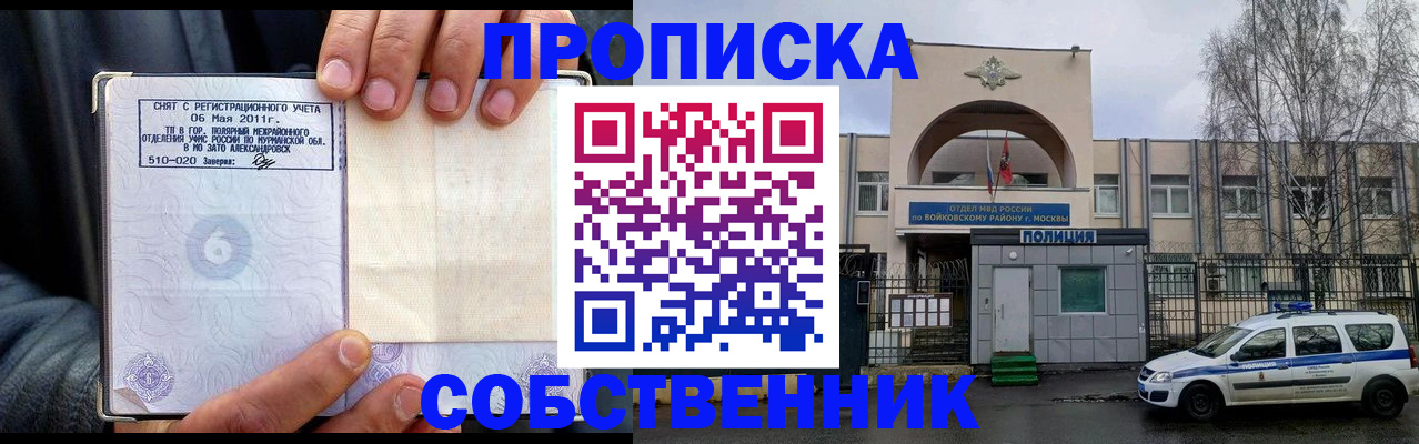 временная регистрация недорого в Реже